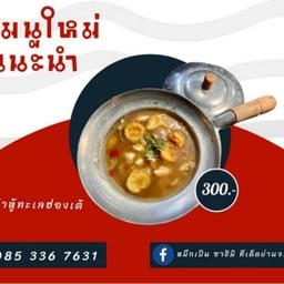 เต้าหู้ทะเลฮ่องเต้