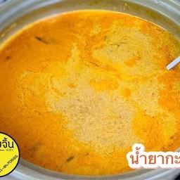 น้ำยากะทิ