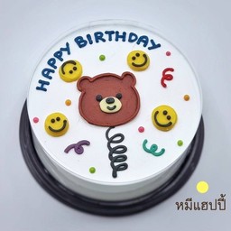 หมีแฮปปี้ 0.5ปอนด์