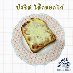 ปังชีส ไส้กรอกไก่