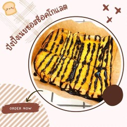 แซ่บซอย7