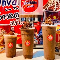 โอ้วววัลตินภูเขาไฟ Ohwaltine (ปากแพรก)