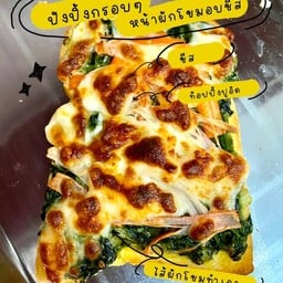 ปังชีส พะเยา