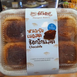 หนมปังเนยสดช็อกโกแลต