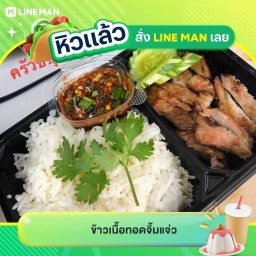 กระเพรา..ยันหว่าง