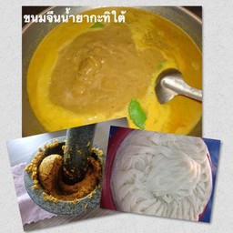 ขนมจีนนายแม่เจ้าเก่าตลาดลุงออม 2