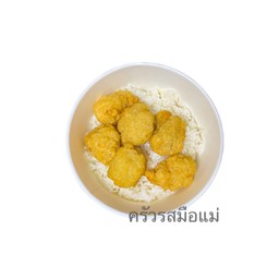 ข้าวไก่ป๊อปทอด