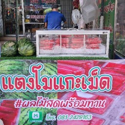 Season Fruit ผลไม้สดปอกพร้อมทาน
