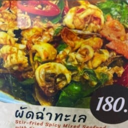 ผัดฉ่าทะเล