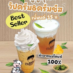 วิปครีม
