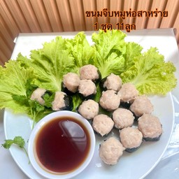 ฐิตาขนมจีบโคตรอร่อย สาขาเซียร์รังสิต เซียร์รังสิต