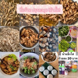 ร้านน้าตั้ม เย็นตาโฟ เด่นชัยคลองอาเสี่ยเฟส2