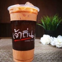 ชาเจ้าถิ่นเย็น