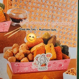 เต้าหู้ทอดรวมรส + ลูกชิ้นเห็ดหอม