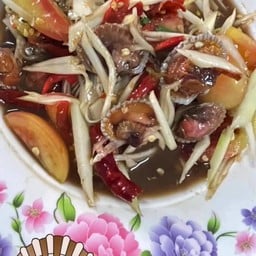 นัว เดอ ลอง บางบ่อ (ส้มตำ อาหารอีสานแซ่บ)