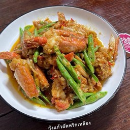 กุ้งแก้ว ผัดพริกเหลือง