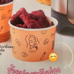 ข้าวปุกงามันม่วง