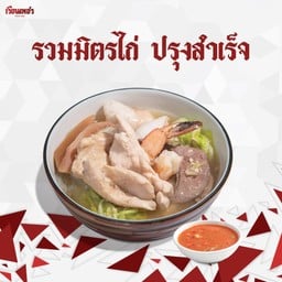 รวมมิตรไก่ สำเร็จ