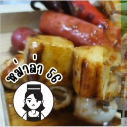 หม่าล่า 56