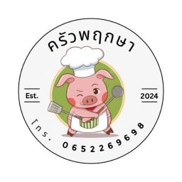 ครัวพฤกษา (หมูทอด) คลองสาม