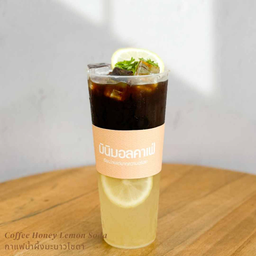 กาแฟน้ำผึ้งมะนาวโซดา