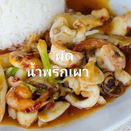 เมนูผัดน้ำพริกเผา