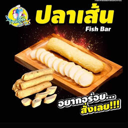 ปลาเส้น