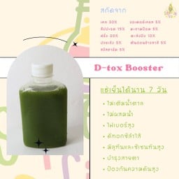 Squeeze Fix - Cold pressed Juice น้ำผลไม้สกัดเย็น