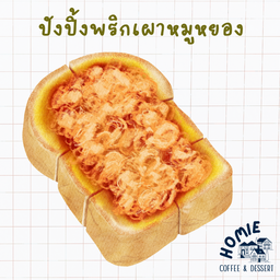ขนมปังปิ้ง พริกเผา หมูผสมไก่หยอง - ขนมปัง 1 แผ่น