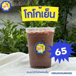 กระเพรารสเด็ด ครัวคุณแม่