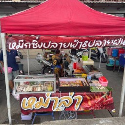 หม่าล่าสาวผมเปีย