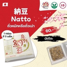 UNOHANAเต้าหู้ญี่ปุ่น สาขา2