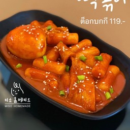 떡볶이 ต๊อกบกกี