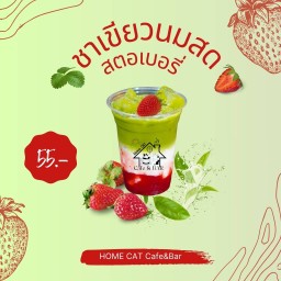 ชาเขียวนมสดสตอเบอร์รี่