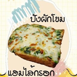 เฌอ ปังปัง