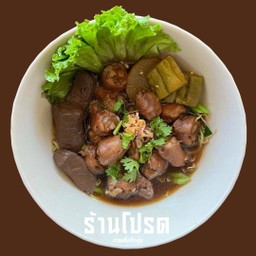 ก๋วยเตี๋ยวไก่ตุ๋น ร้านโปรด