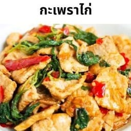 ส้มตำ&ตามสั่งแม่ลูกน้อง (แจ้งวัฒนะ 14)
