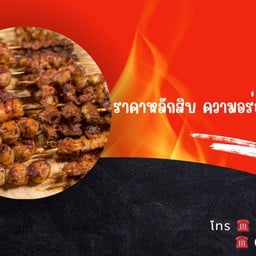 ข้าวไก่เทอริยากิ หม่าล่า ชาบู