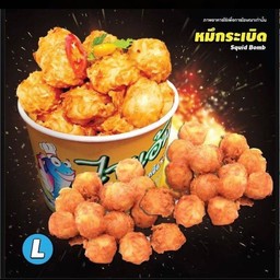 หมึกระเบิด L