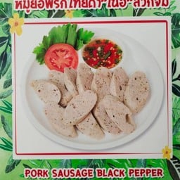 หมูยอพริกไทยดำเนื้อล้วน(ลวกแล้วหั่น)