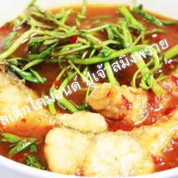 เนื้อปลากระพงแป๊ะซะ