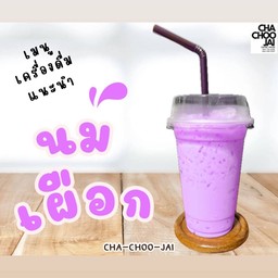 นมเผือก