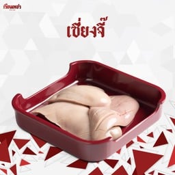 เซี่ยงจี๊