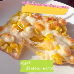 ปังข้าวโพดอบชีสยืด ขนมปังแผ่นใหญ่