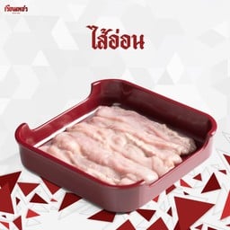 ไส้อ่อน