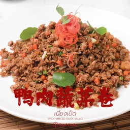 เมี่ยงเป็ด