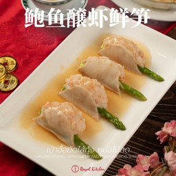 เป๋าฮื้อยัดไส้กุ้ง หน่อไม้สด