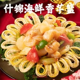 รวมมิตรทะเลรังเผือก 什锦海鲜香芋篮