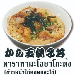 คาราทามะโอนาโกะด้ง