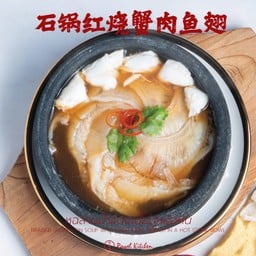 หูฉลามน้ำแดงเนื้อปู